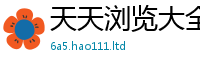 2025新奥天天开好彩开奖结果当2025年新奥正版免费_五点来料